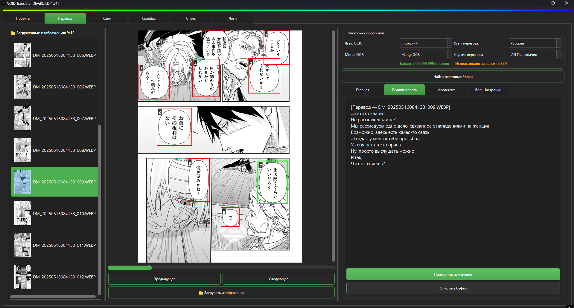 Вкладка перевода2
