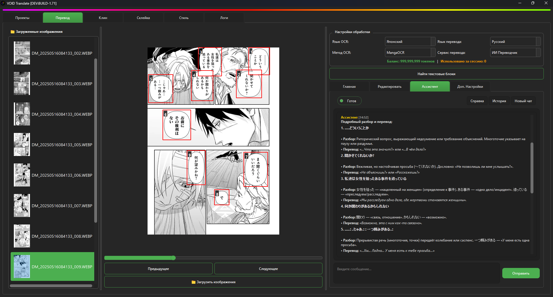 Вкладка перевода3