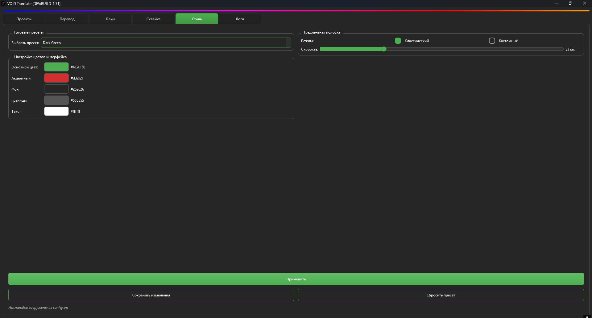Вкладка стиль1