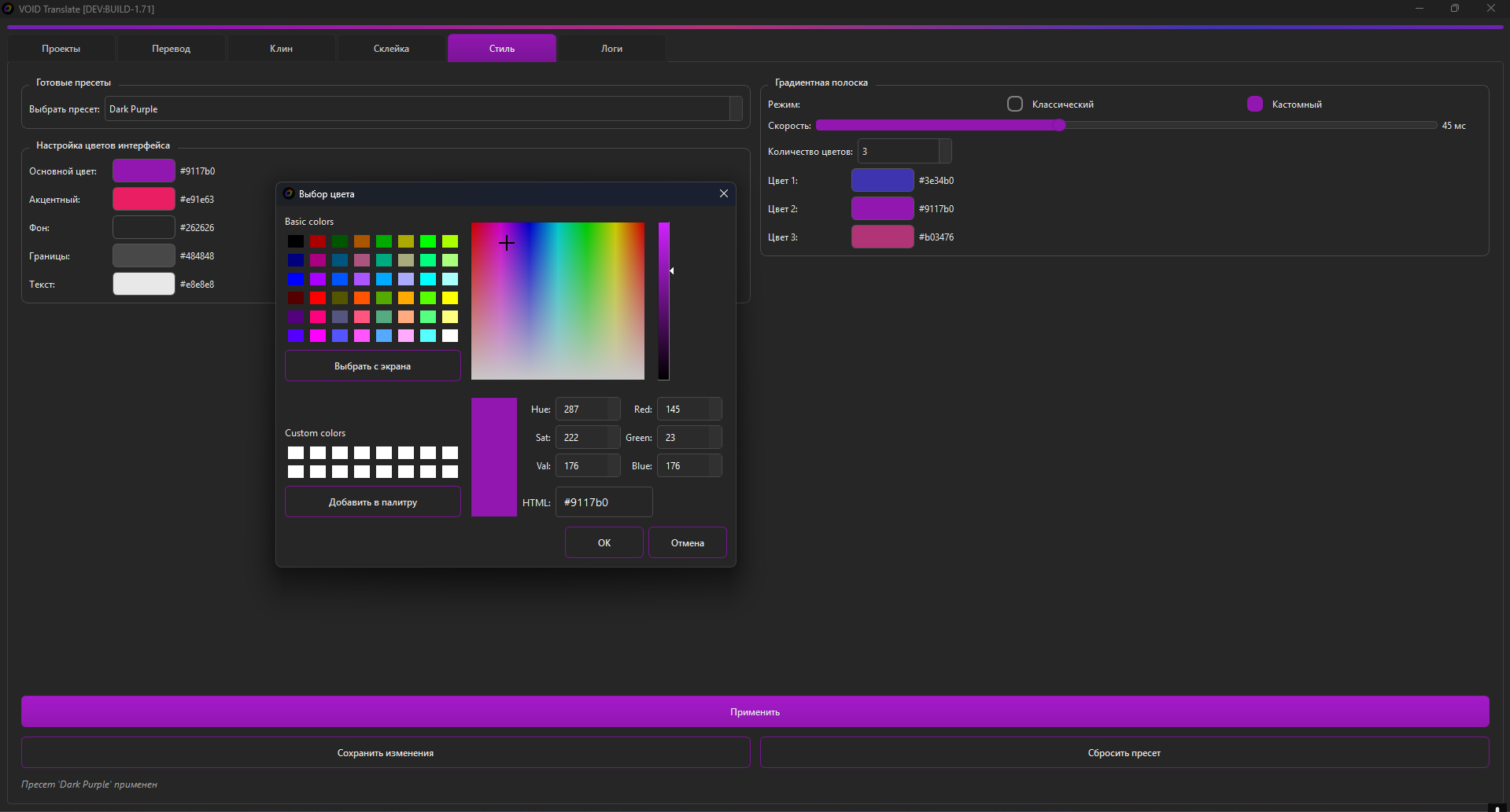 Вкладка стиль1